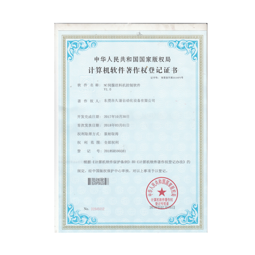 NC伺服WWW.香蕉永久网站入口控製軟件證書