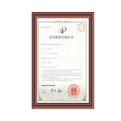 夾式WWW.香蕉永久网站入口用送料傳動機構證書