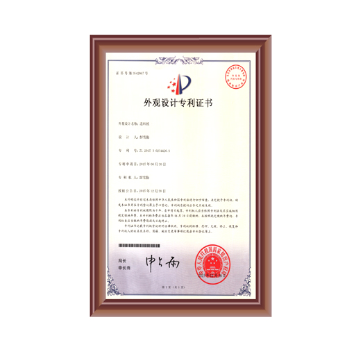 WWW.香蕉永久网站入口外觀設計專利證書